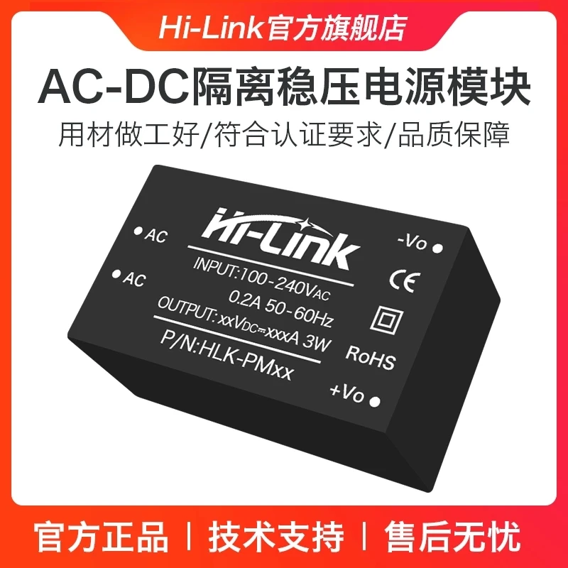 New original AC-DC isolation switching power module 220V to 3.3V5V12V HLK-PM01/03/12/5M05/12