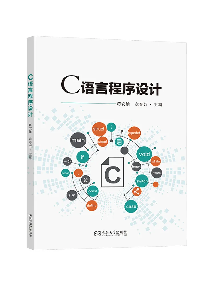 Book-Winshare C Programming