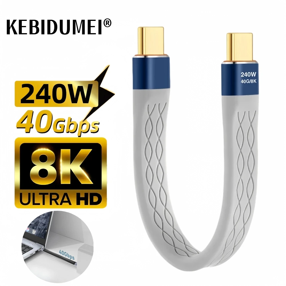 240W 40GB Short USB C to USB C Cable Fast Charging Type C Cord 40Gbps Data Transfer 8K Flat Data Charge Extension Cable