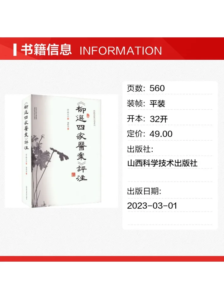 Book-Winshare Commentary on 