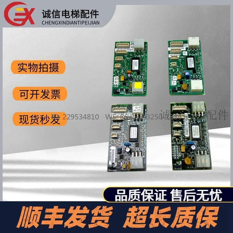 KONE elevator shaft communication board KM713700G11 G71 G01 G51 giant communication board FCB board new