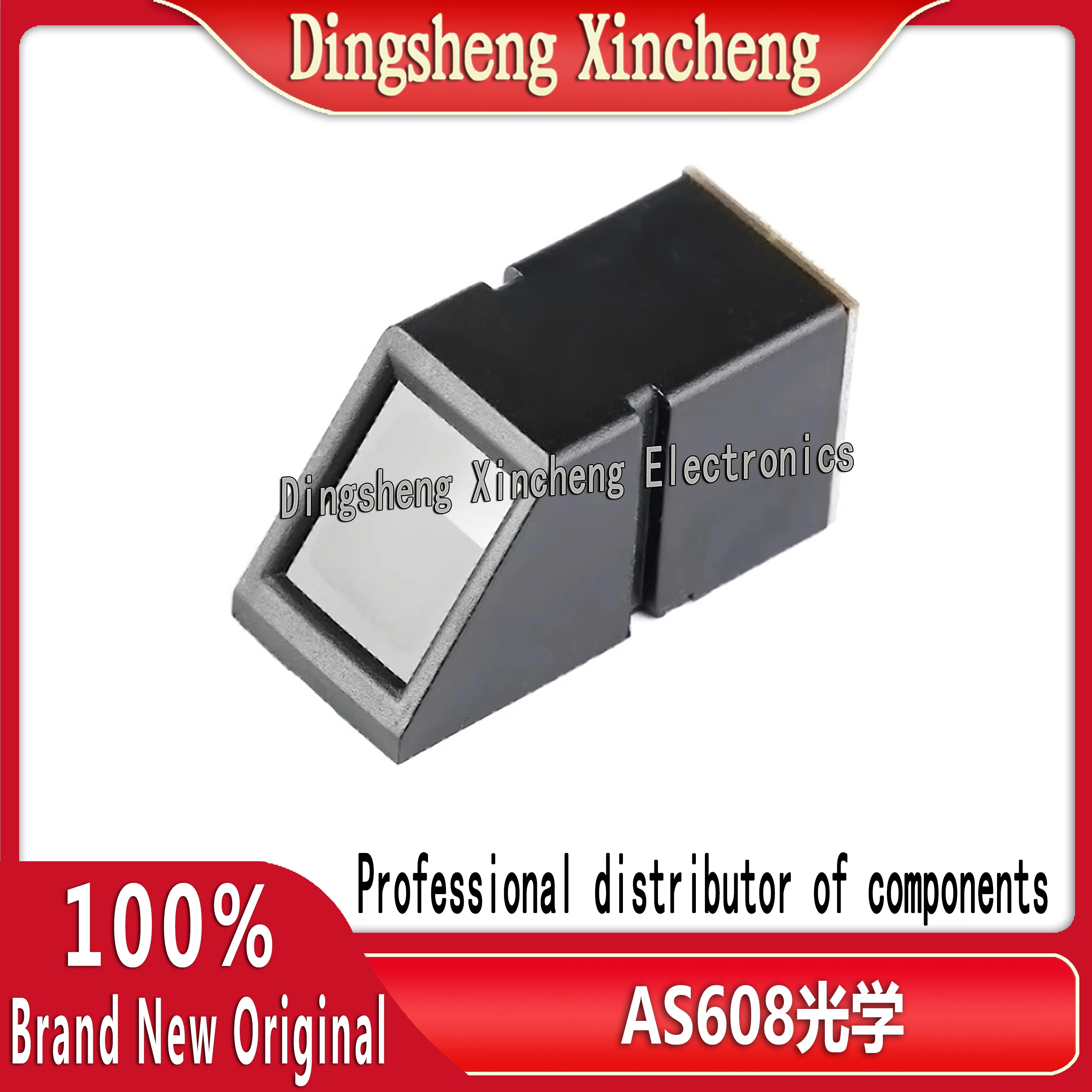 AS608 optical fingerprint recognition module fingerprint acquisition/STM32 51 microcontroller