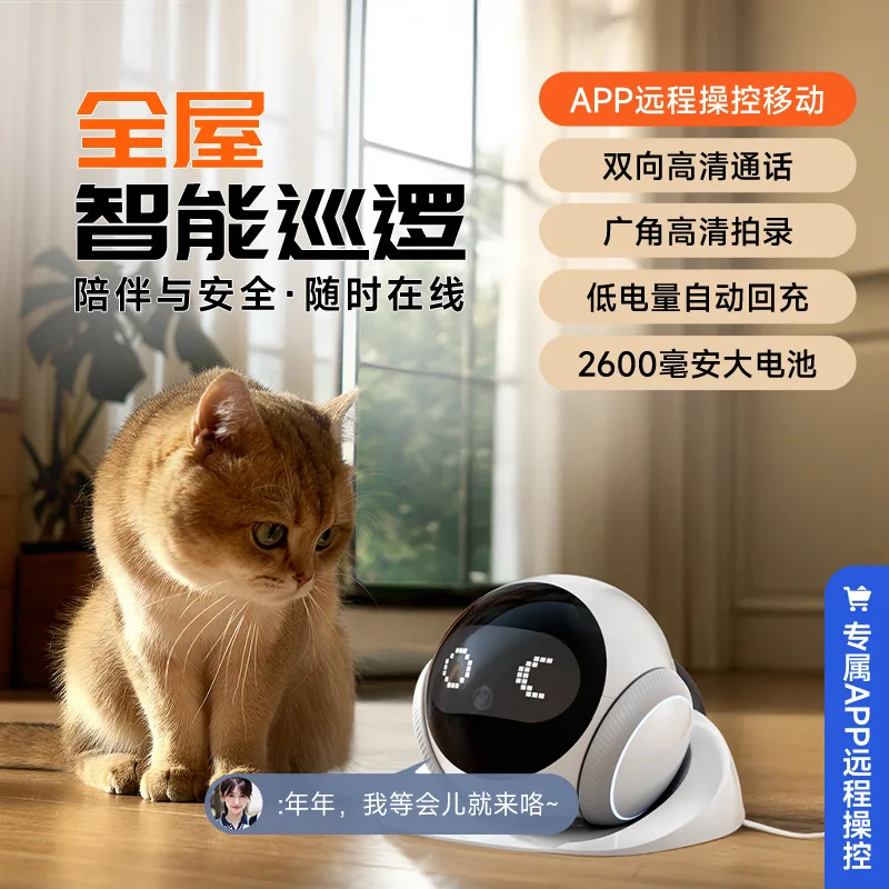 AI teasing pet mobile camera remote monitoring pet robot elderly and children home walking double screen