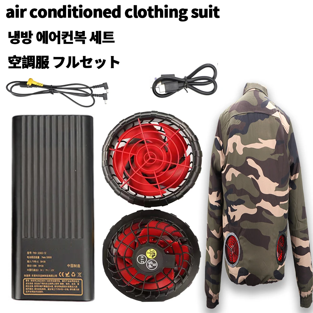 

air conditioning cooling clothes full set heat relief cooling clothing fan 360 degree whirlwind cycle clothes with cooling ﻿