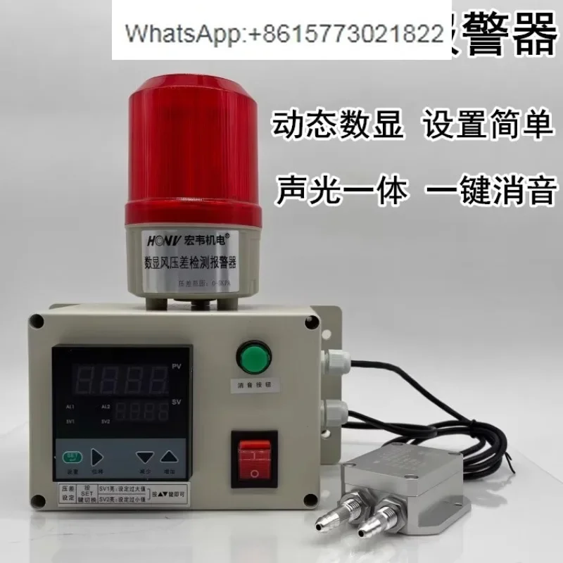 Dust collector air pressure difference prompt detection Environmental protection equipment Negative  difference sensor  device