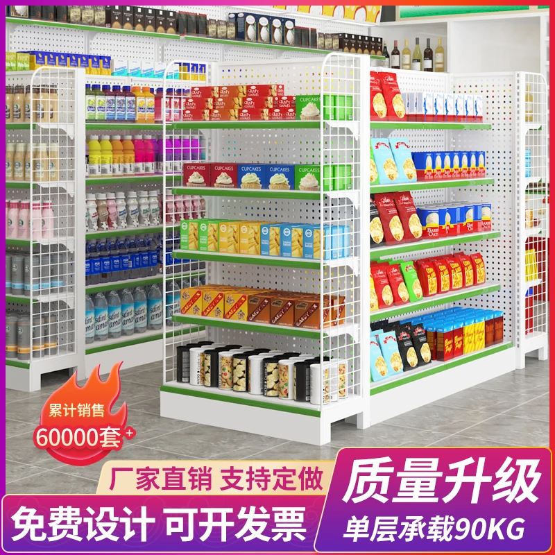 Ruiguan Thickened Supermarket Shelf commissary convenience store stationery display shelf pharmacy mother and