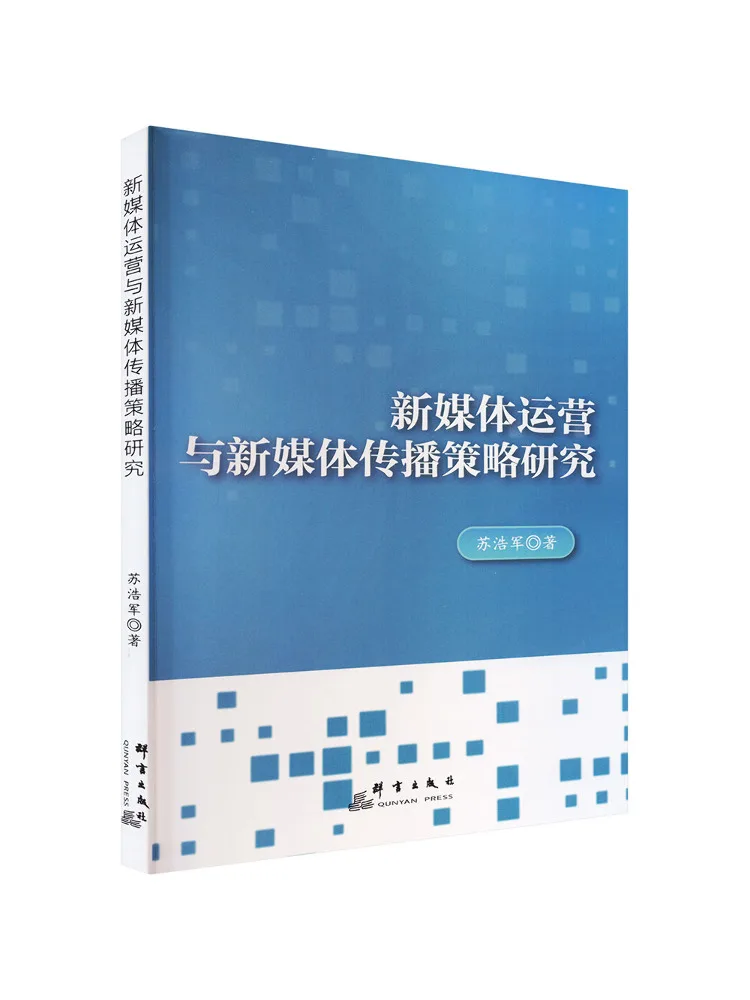 Book-Winshare Book-Winshare New Media Operations and New Media Communication Strategy Research - Aliexpress Deal