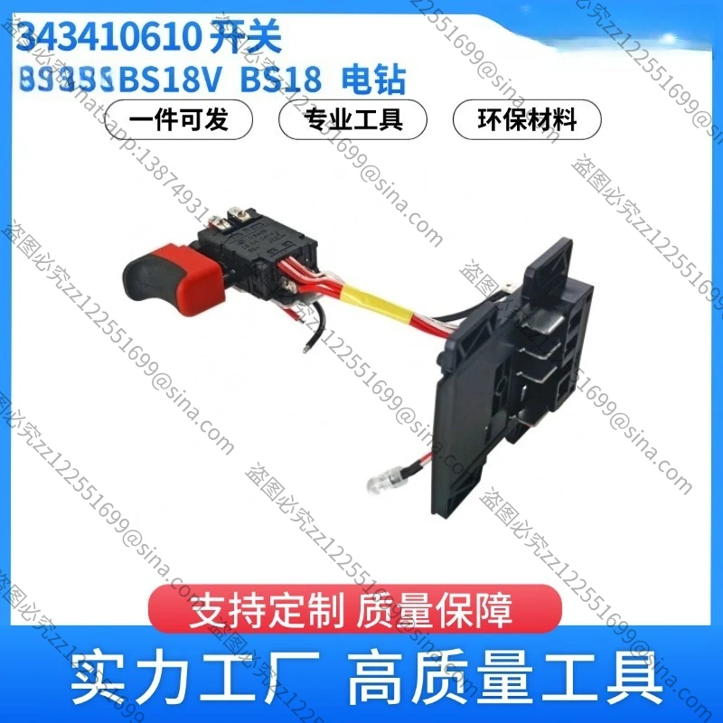 Suitable for 343410610 Switch BS18V Cordless Electric Drill Trigger Power Tool Accessories