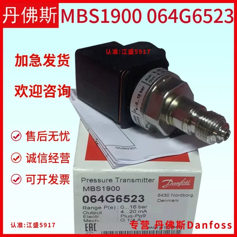 Danfoss MBS1900 064G6586 064G6523 064G6656 064G6615 064G6664 064G6665 Pressure Transmitter