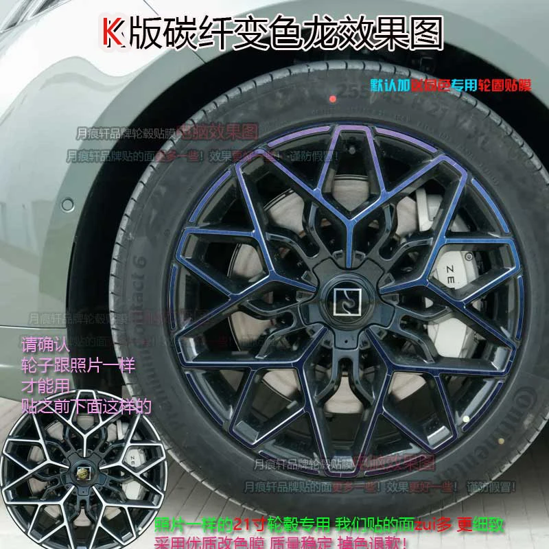 For ZEEKR 001 2024 Four wheel hub stickers modified with decorative accessories car stickers