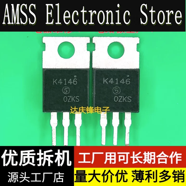 AMSS 10pcs/1lot:Used Triode K4146 2SK4146 TO-220 inverter electric vehicle controller MOS transistor field-effect transistor