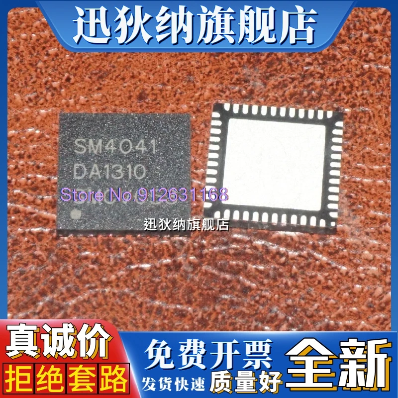 

(5PCS/LOT) SM4041 ,IC/ QFN-48