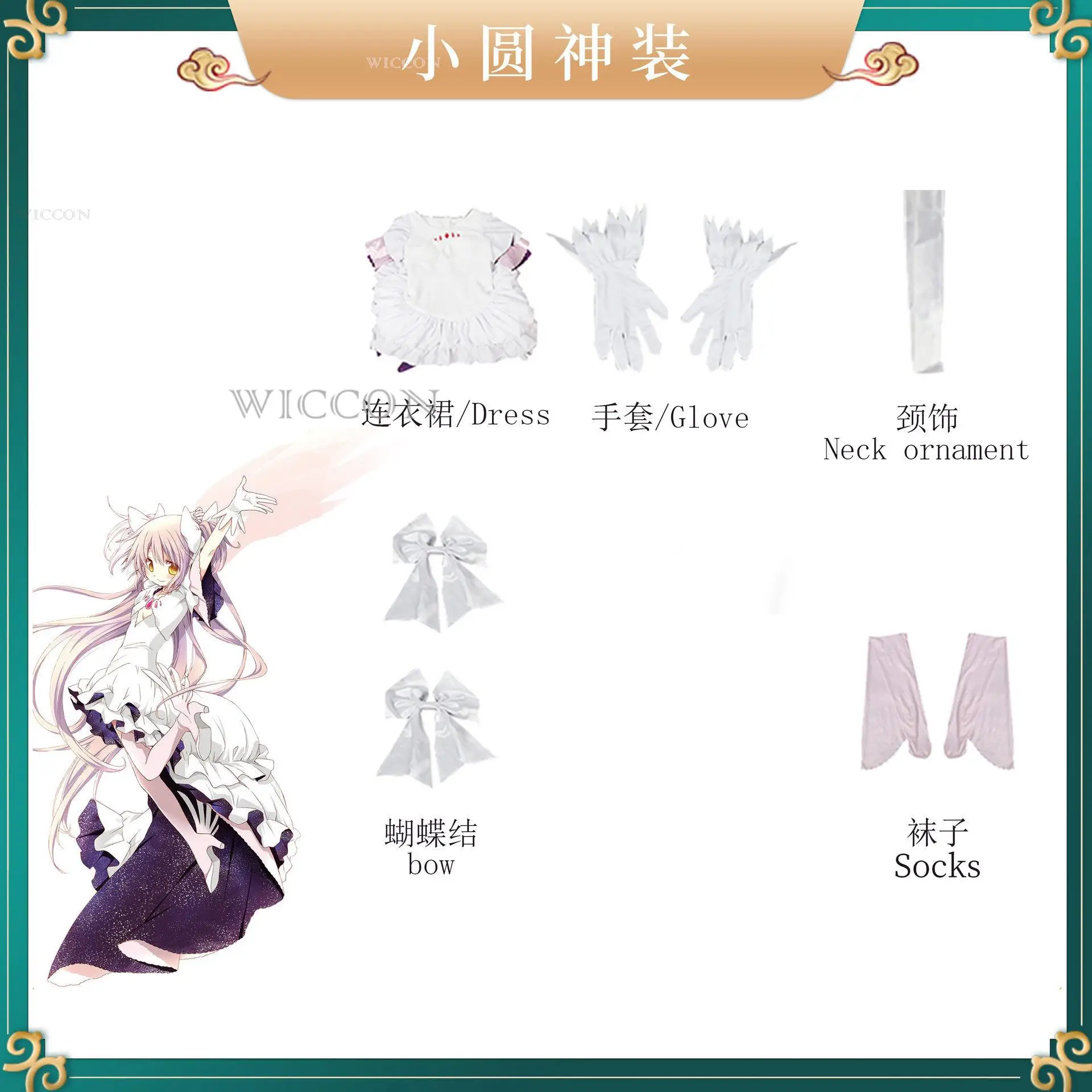 Anime Puella Magi Madoka Magica Figure Kaname Madoka Cosplay Costume Women Girl Arutimetto Madoka Cos Halloween Party Gifts