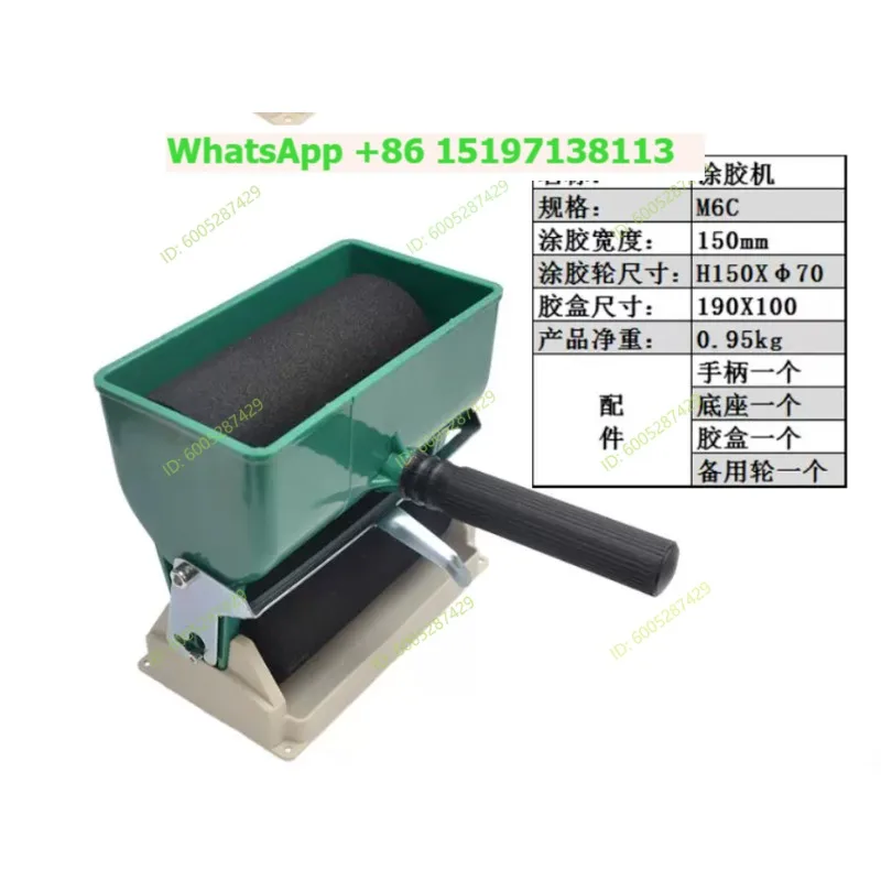Manual glue coating machine, roller-type, small manual bakelite board wallpaper gluing machine, carton glue brushing, 6 inches