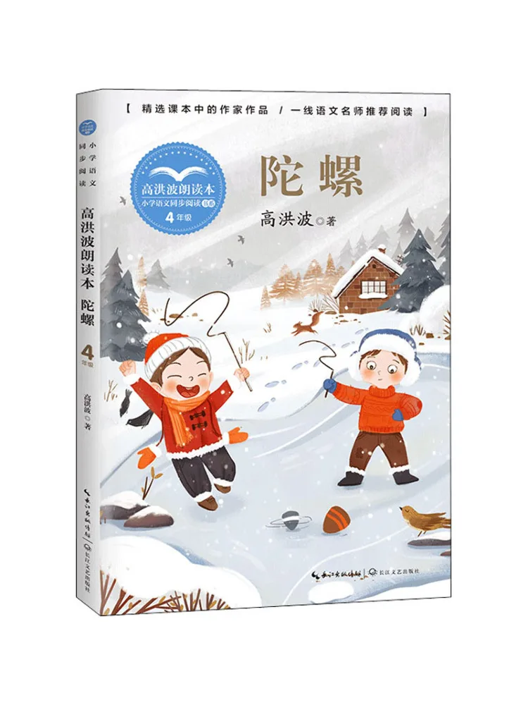 

Книга-Winshare Gyro Gaohongbo Reading Book