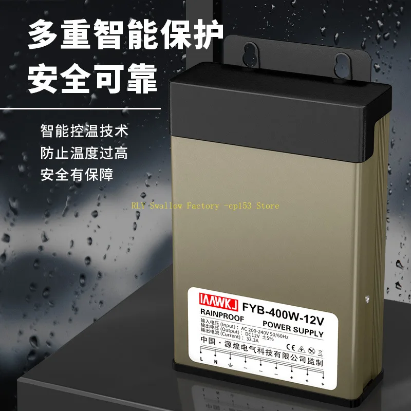 Rainproof switching power supply 400W project special 12V/24V advertising sign light box luminous character transformer