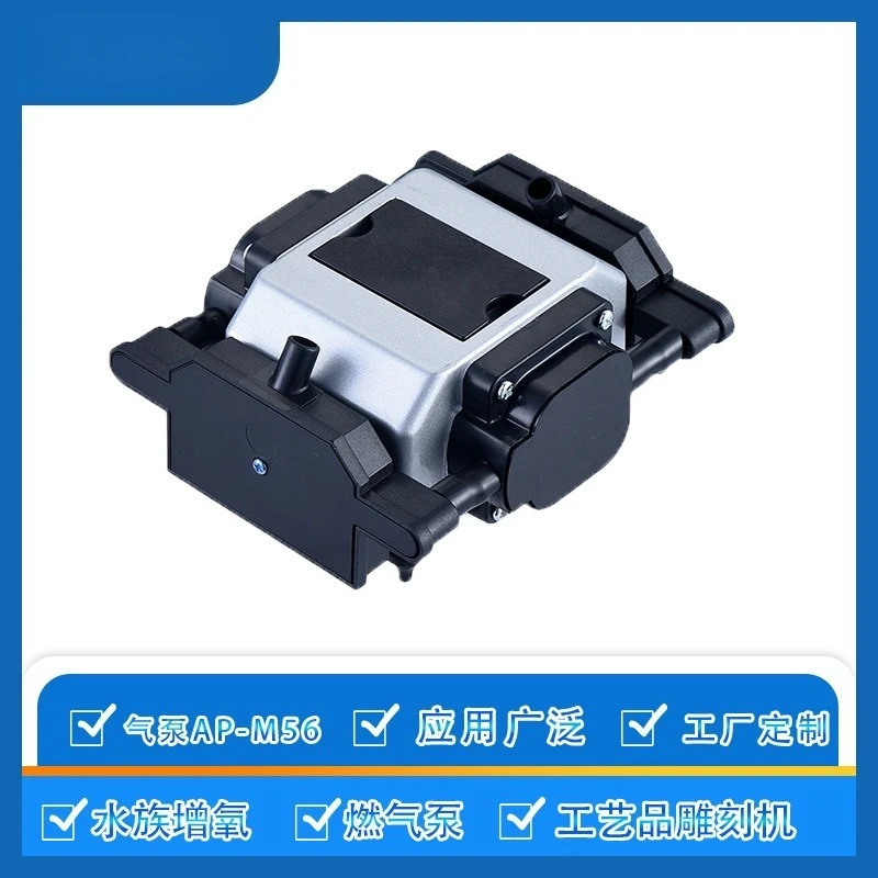 Gas Booster Pump MP56 Full‑copper Motor Air Equipment For Indoor Massage Chair And Aromatherapy Instrument Usage