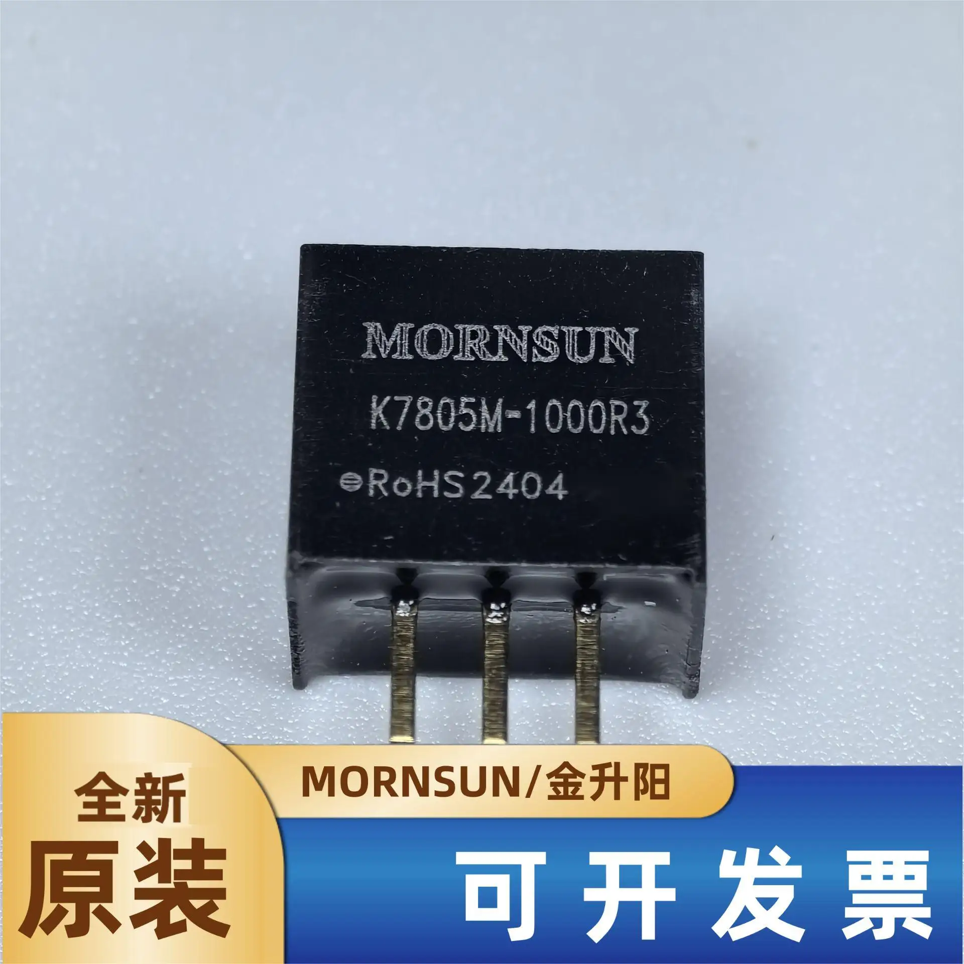 K7805M-1000R3 Jinshengyang non-isolated DC-DC power module regulated output 1A new original direct shot