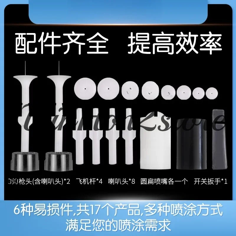 suitable for Kci gun head accessories kit, electrostatic spray gun accessories, sprayer conductive flow rod