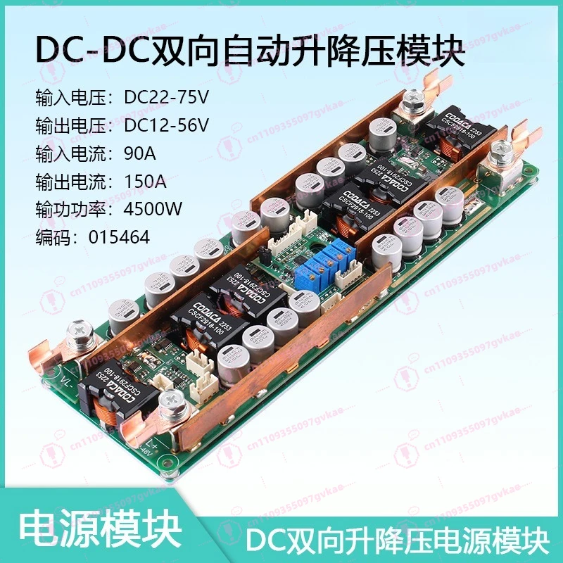4500W Bidirectional DC-DC Power Supply Module 150A Constant Current Constant Voltage Buck Module