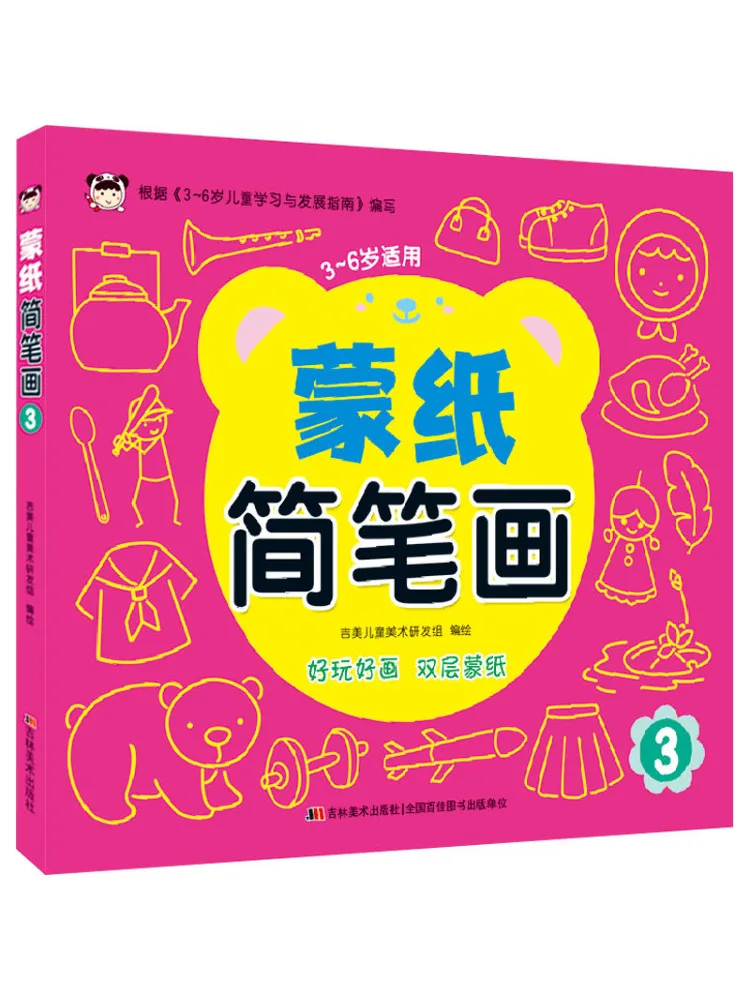 

Book-Winshare Frame Paper Simple Drawings 3