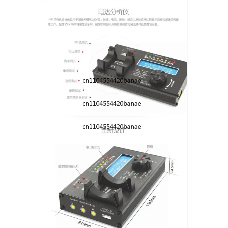 Motor Analysis Tester Car Model Aircraft Model Brushless Motor KV Voltage Current Inlet Angle Speed Tester