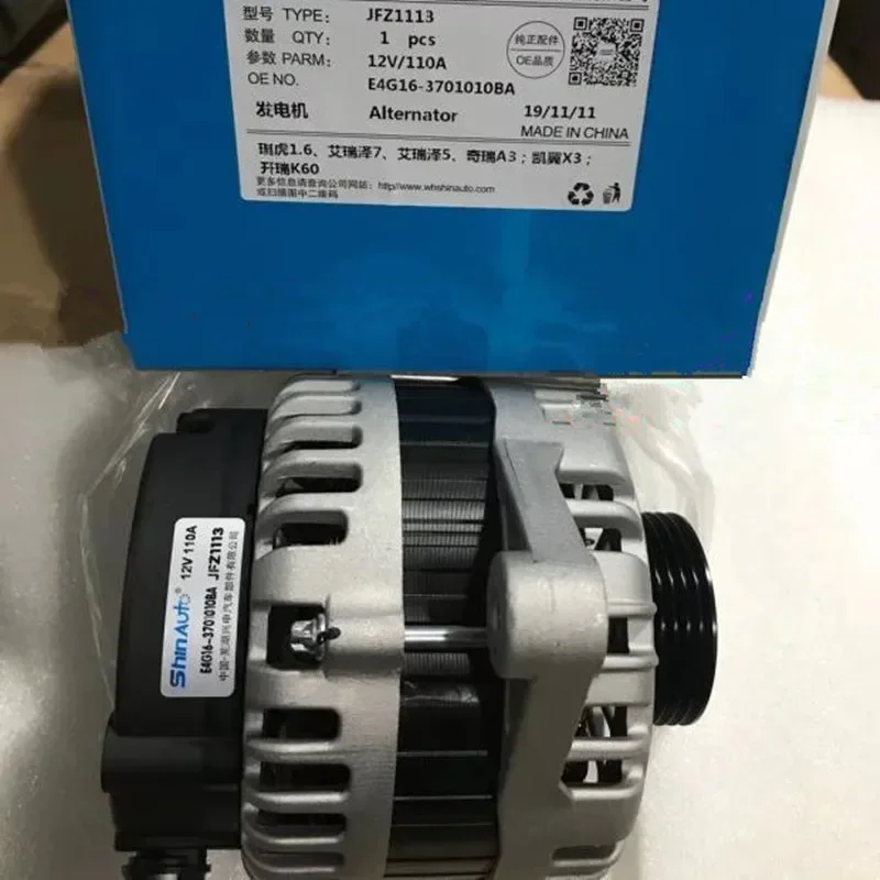 

Генератор двигателя для Chery A3/Cielo M11, Chance, Tengo, J3, Tiggo 3, Arrizo 6/7, E4G16-3701010BA