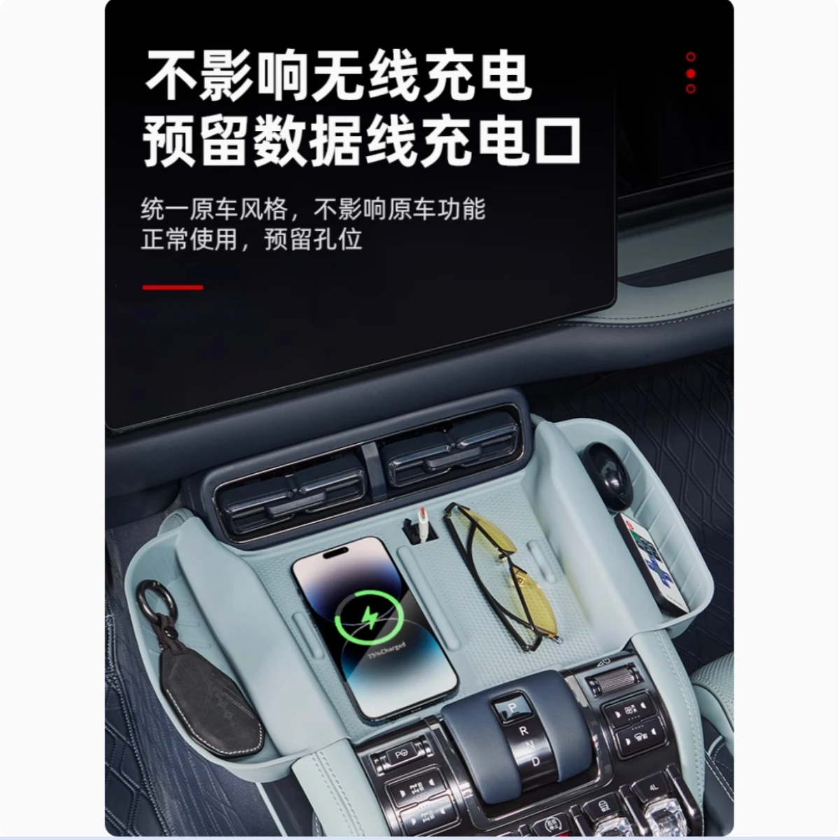 

For BYD Equation Leopard 5 Wireless Charging Silicone Pad, Central Control Storage Box Pad, Anti Slip Protection Pad, Interior