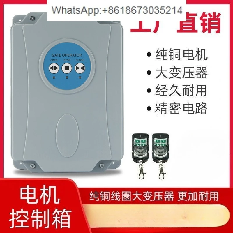 

Swing door motor eight-character door opener wheel control box sliding swing control box translation motor