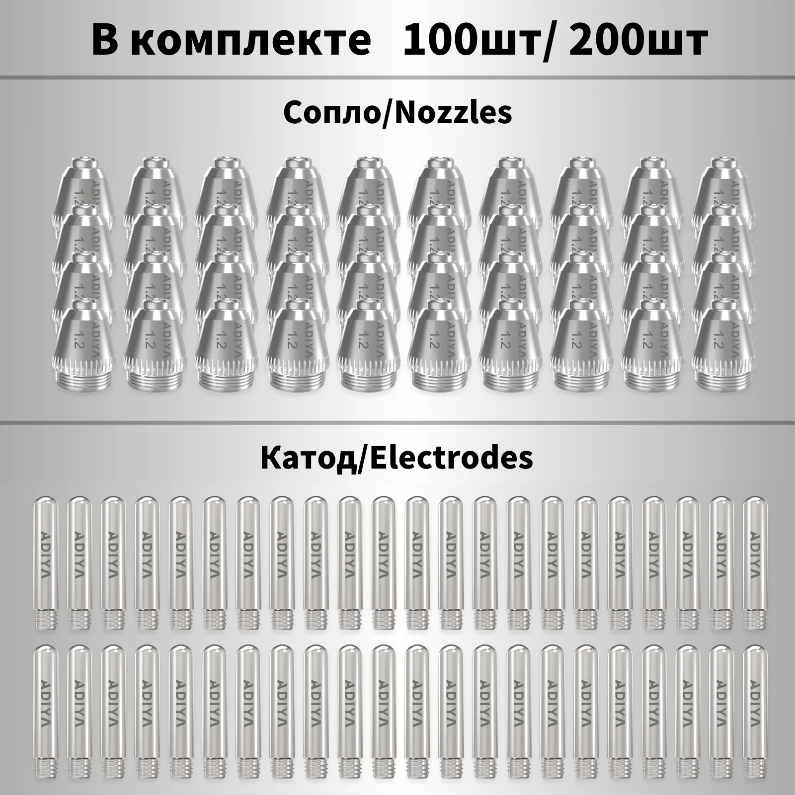 ADIYAWELD 100PCS/200PCS SG55 AG60 WSD60 Plasma Cutter Consumables Kits Electrodes Nozzles Plasma Torch