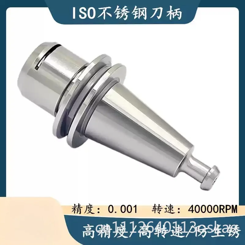 Carving machine tool holder ISO10/15/20/25/30 stainless steel tool holder, engraving machine T11 tool holder