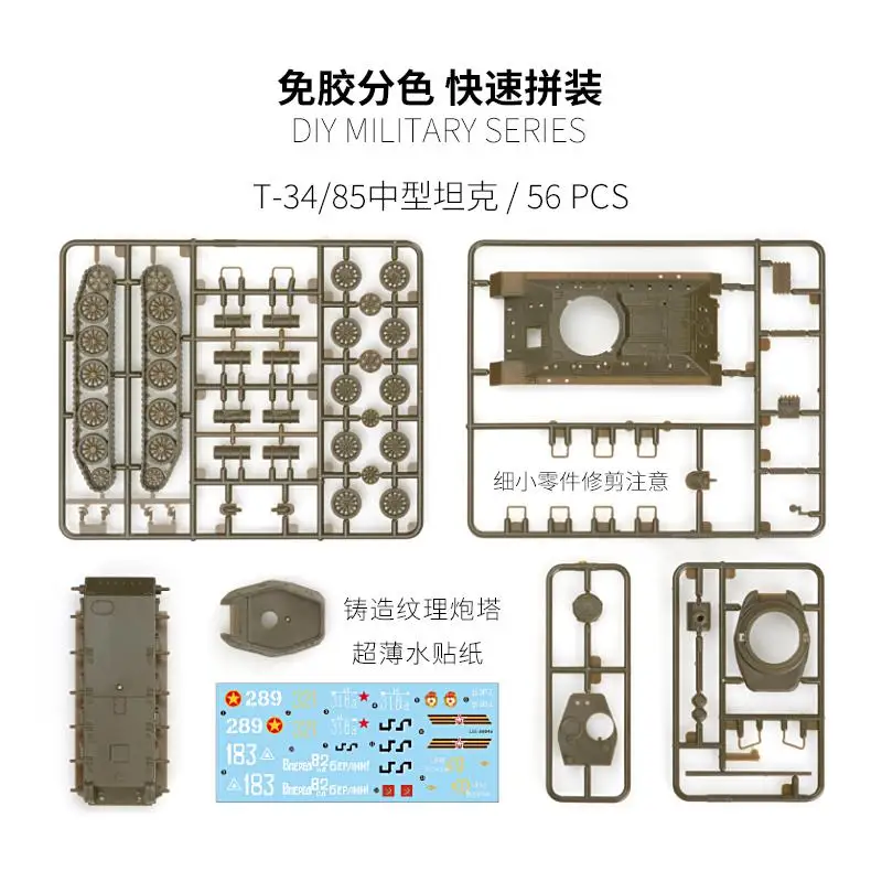 1/72 소련 T-34/85 중형 탱크 무접착식 빠른 전투 군용 모델 소년 80043