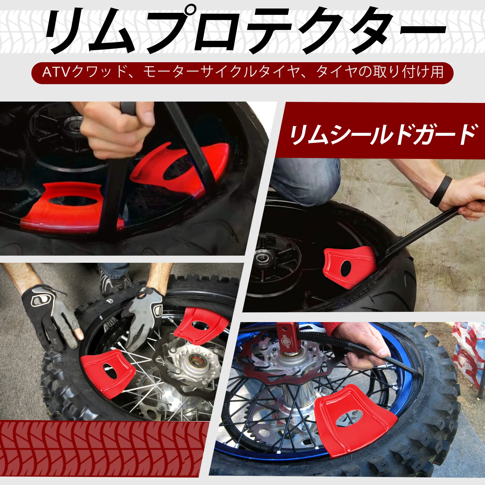 A54K-Rim Protectors Rim Shields Guards, Wheel And Tire Tool For ATV Quad Motorcycle Tyre Tire Installation
