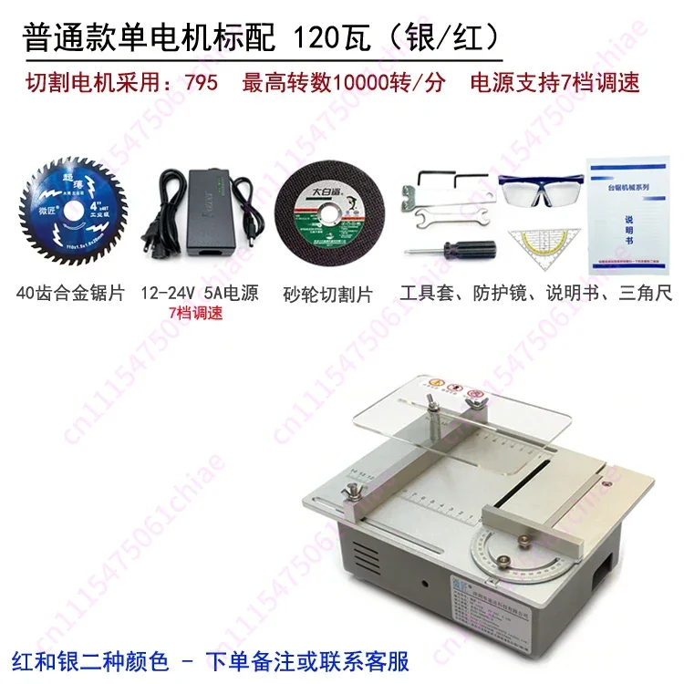Precision Small Woodworking Chainsaw Multifunctional Desktop Cutter DIY Household Mini Chainsaw