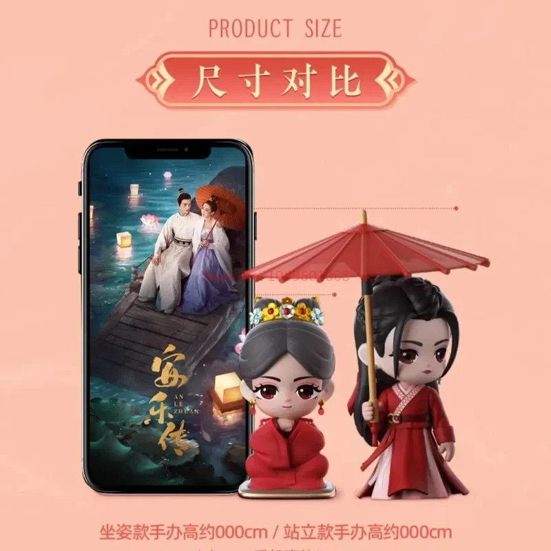 Genuine Anime Figure Model Doll, Q-Version Toy Gift, Legend of Anle Zhuan, Ren, Di Ziyuan, Dilraba, Han Ye, Uso, Jiang Jun, Luo Mingxi