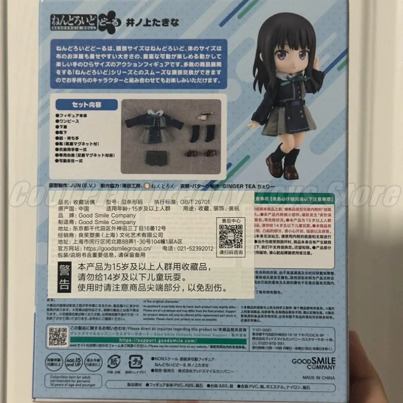 【In Stock】Original Bandai Lycoris Recoil Inoue Takina Action Figure Model Doll Brand New Boxed Anime Characters Toys Model