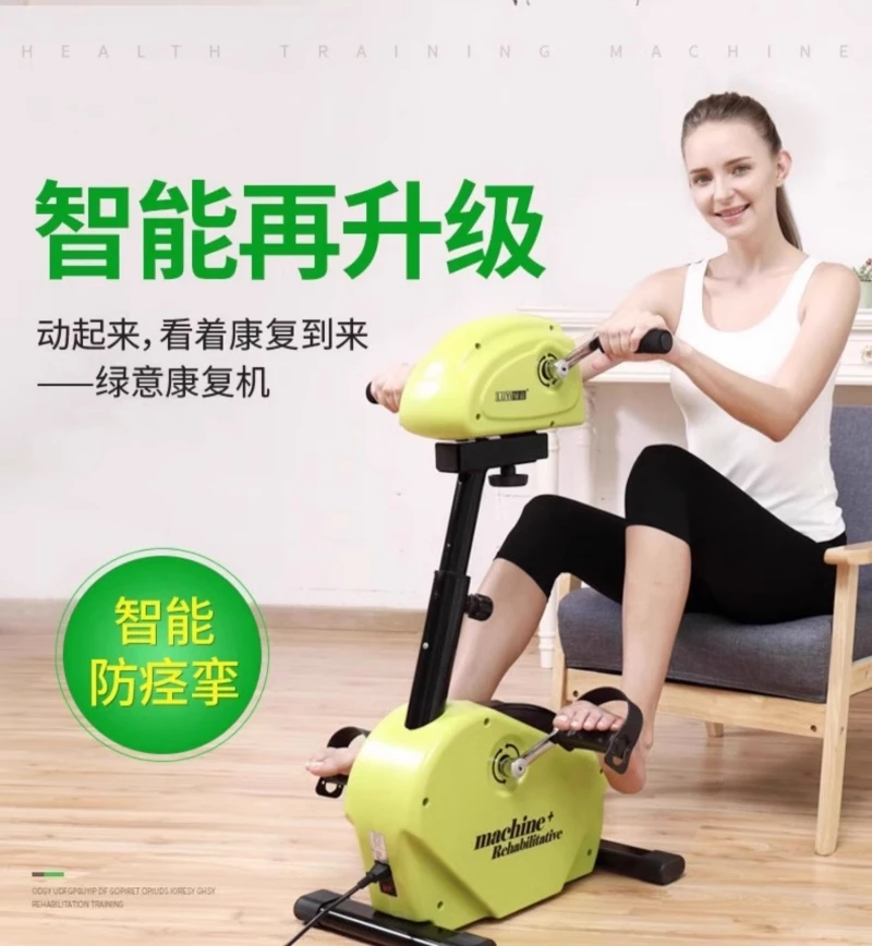 Factory Direct Sales Hands and Feet Function Hand and Leg Bicycle Xinjiang Tibet Deliverable Hemiplegia Intelligent Training