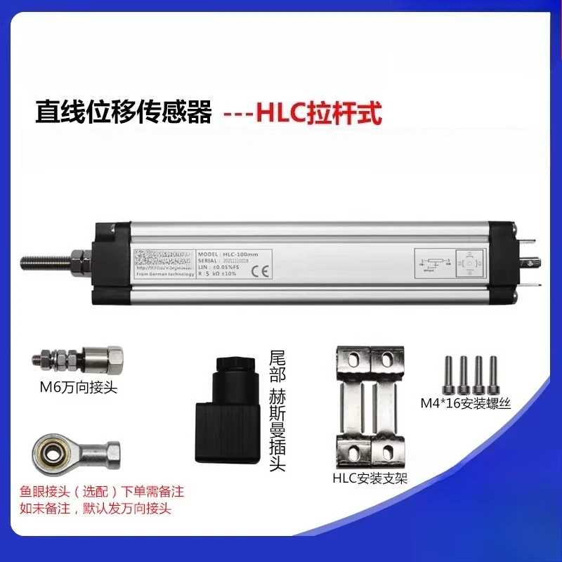 Displacement sensor High precision linear tie rod injection molding machine Electronic ruler Linear potentiometer Thickness