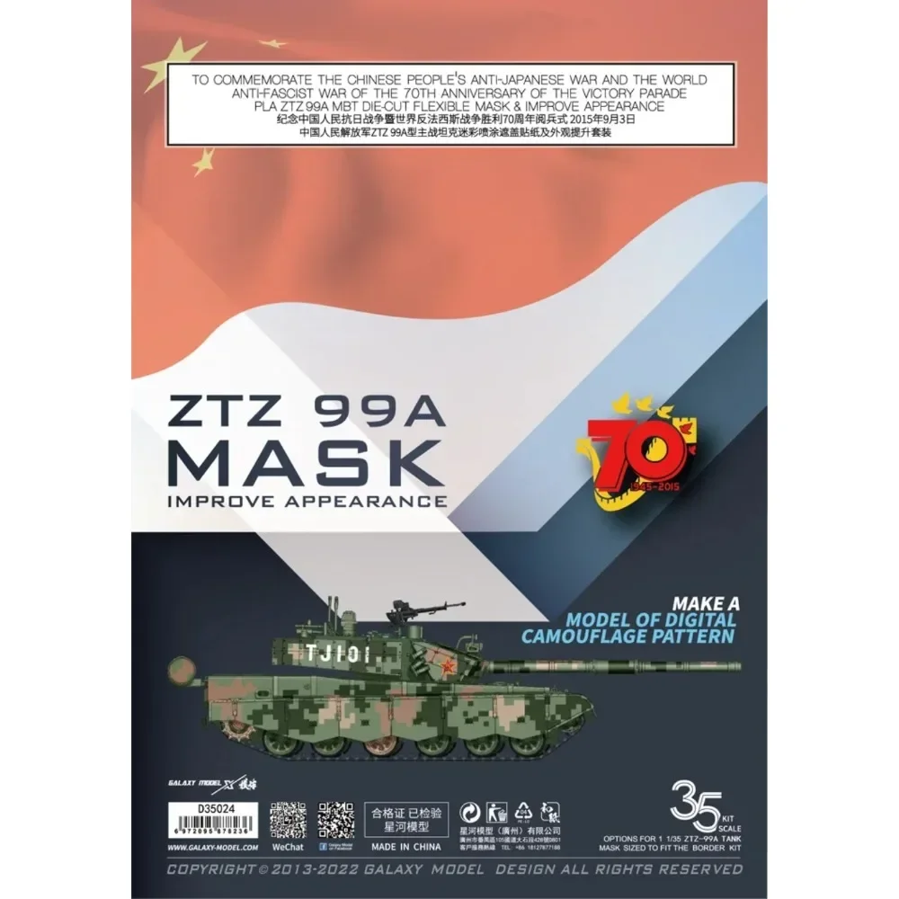 

Galaxy D35024 Digital Camouflage Pattern Mask Tape – Improve Appearance Tool for 1/35 ZTZ 99A Border Tank Model Building DIY