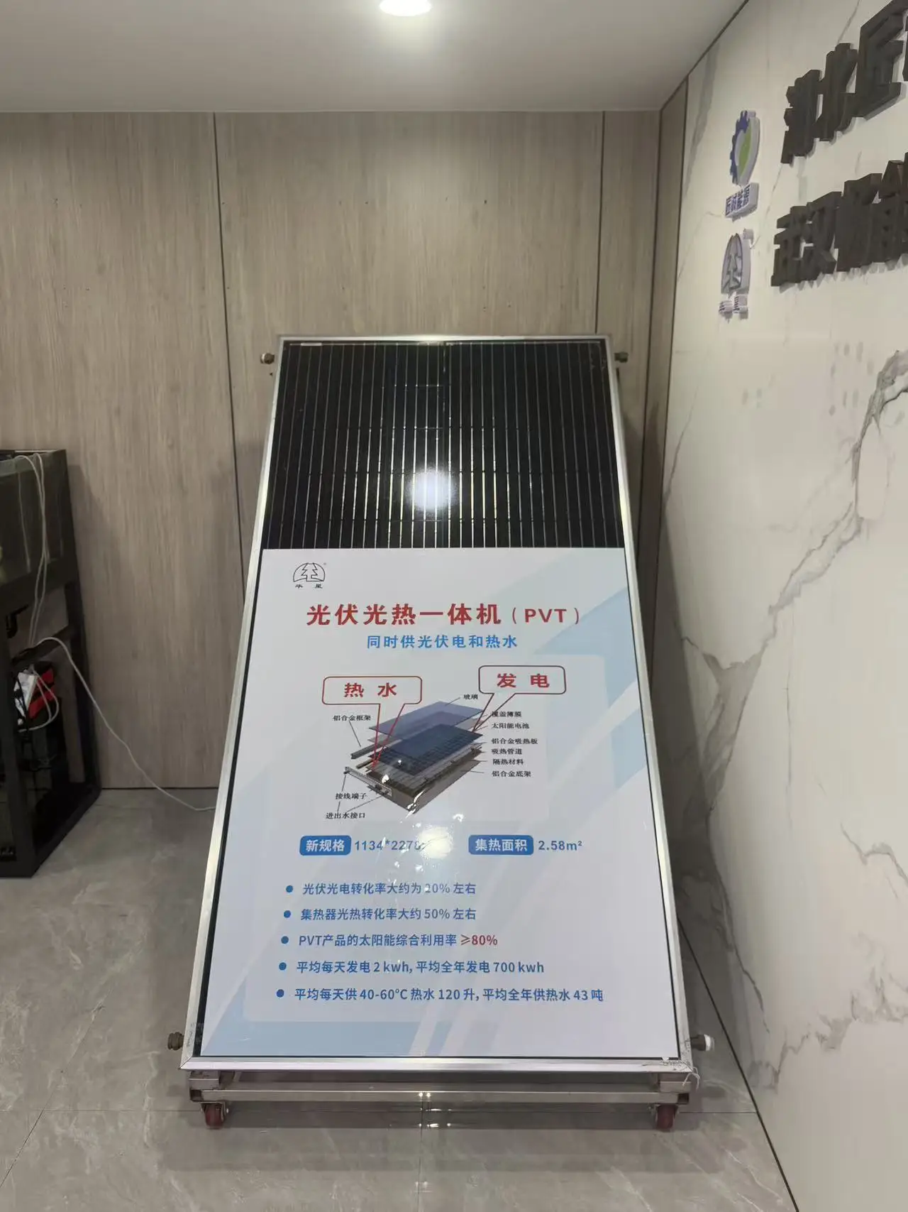 Climate & Heat Resistance China BX-2 570W PV-Thermal All-in-One Power & Heat Superior
