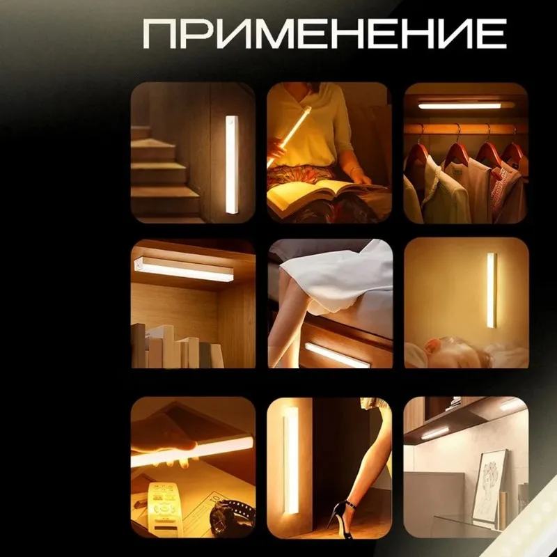 

Беспроводной настенный светильник с датчиком движения, светодиодный ночник, 10 см, перезаряжаемый через USB, для спальни, кухни, прихожей
