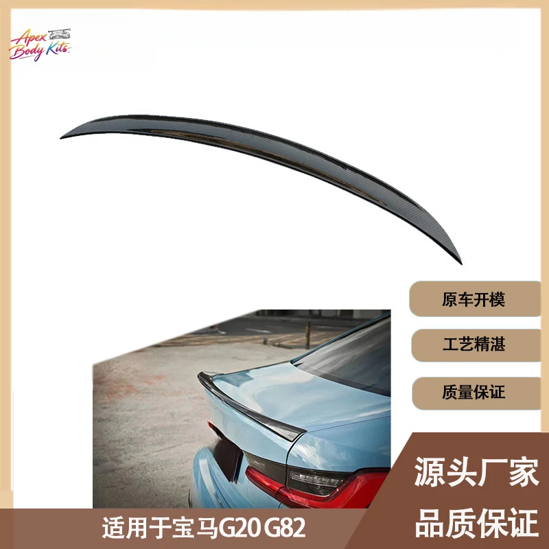 Suitable for BMW G20 G82 MP models between 2020 and 2023, carbon fiber rear spoiler, fixed wing, spoiler