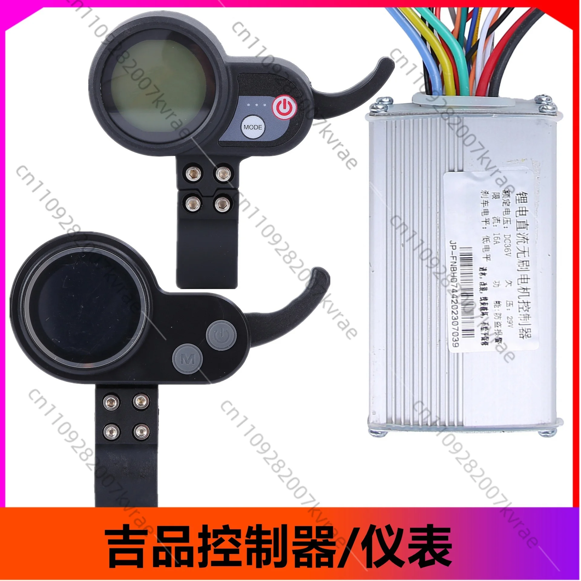 36V-60V LCD Color Round Smart Dashboard 2-in-1 Controller for Electric Scooter