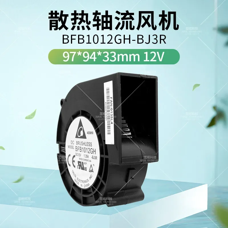 Delta BFB1012GH-BJ3R Blower for 9733 12V 1.35A High Wind Turbine with 4-Wire PWM Temperature Control
