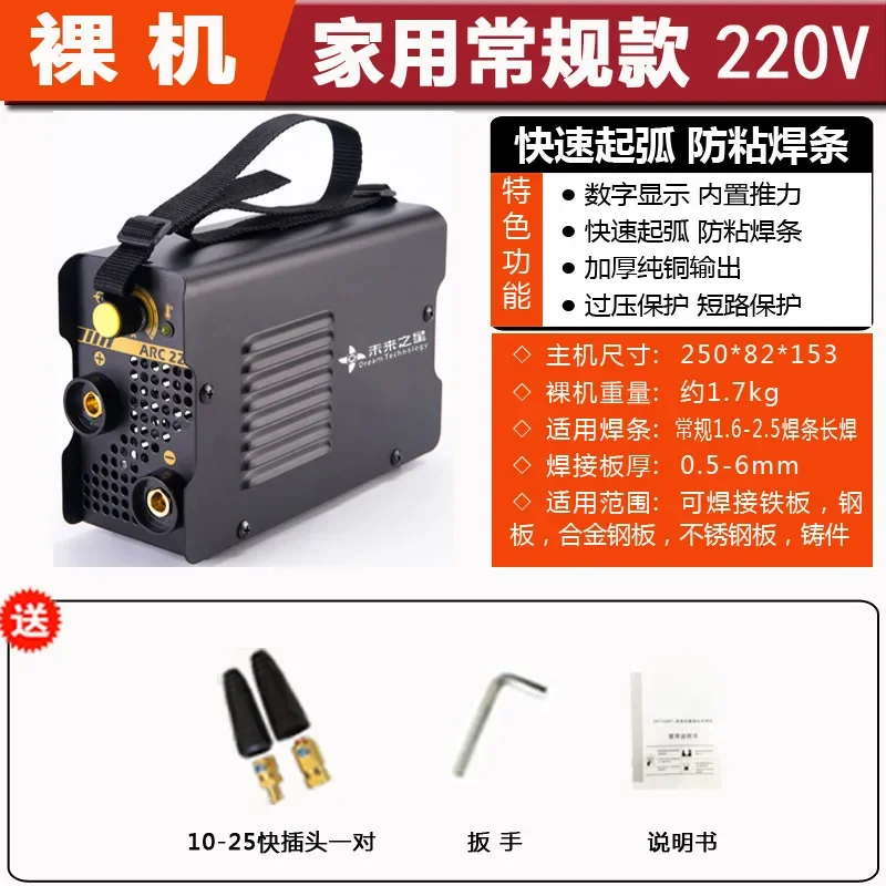 2.5kw 220v Portable Mini Electric Welding Machine Fully Automatic Small Electric Welding Machine ARC-225 Inverter DC All Copper