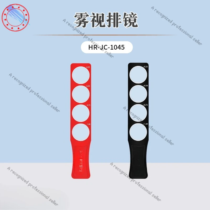

Optometry fog vision four-hole row mirror, string mirror, to adjust accurate matching German optical shop optometrist tools