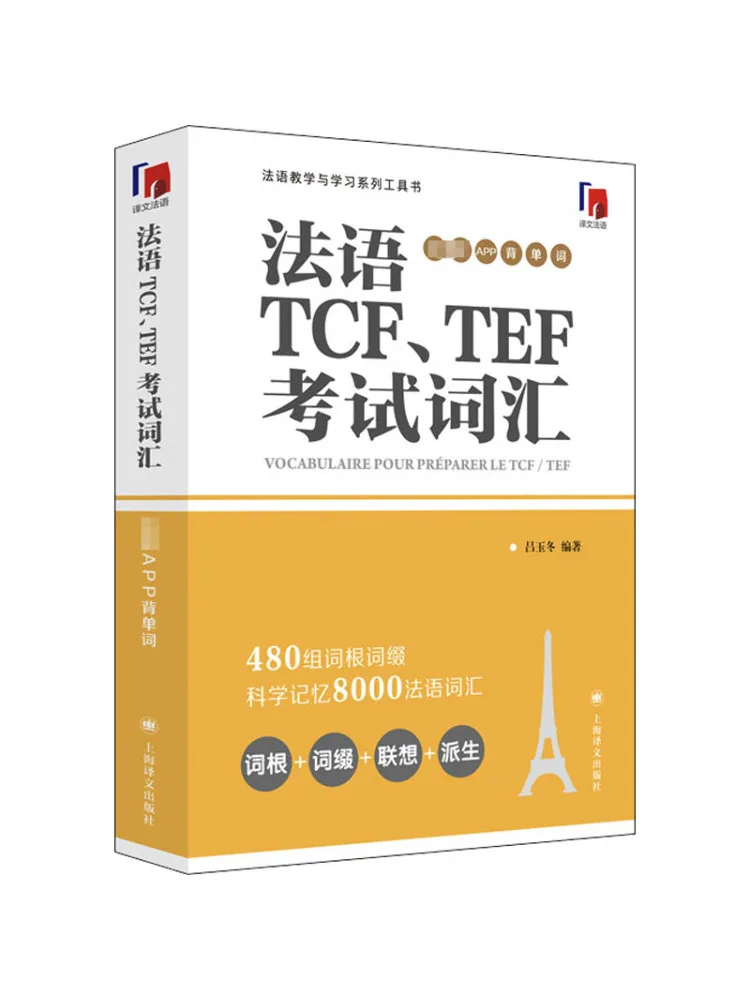 

Book-Winshare French Tcf Tef Exam Vocabulary Supporting App Memorization Word