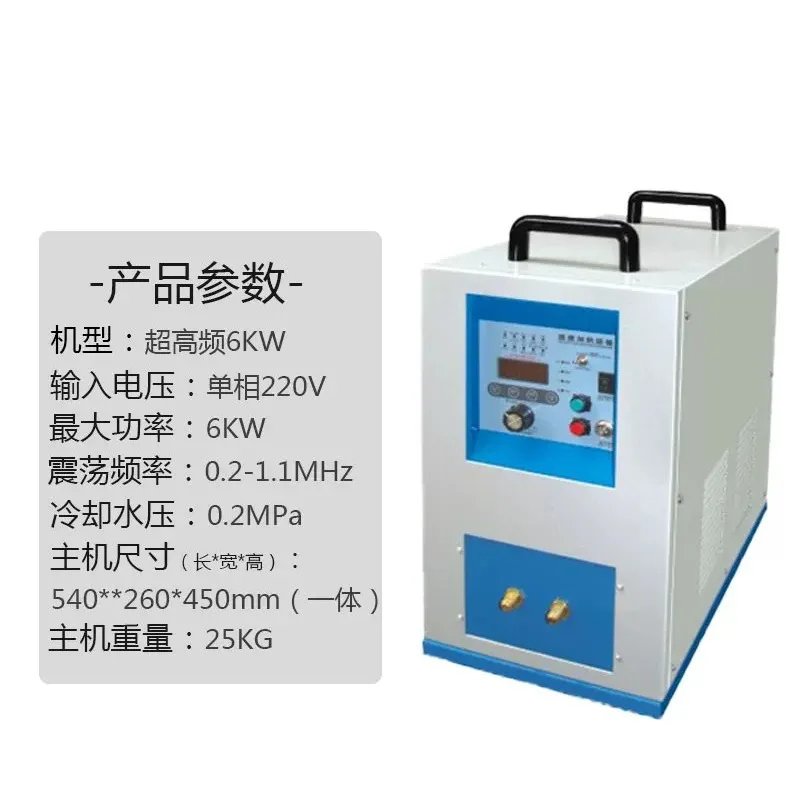 Induction Heater Induction Heating Machine  Metal Smelting Furnace High Frequency Welding Metal Quenching Equipment