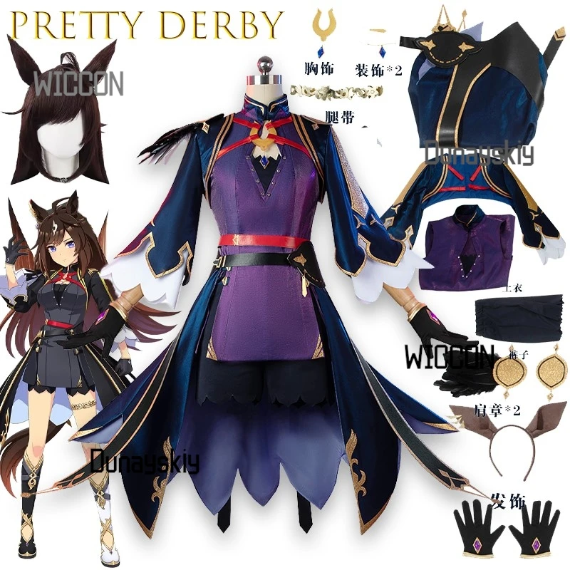 Arrebol Cos Store Umamusume Pretty Derby 3 Duramente Cosplay Costume Halloween Women Animation Costume Christmas Party Cos‌‌