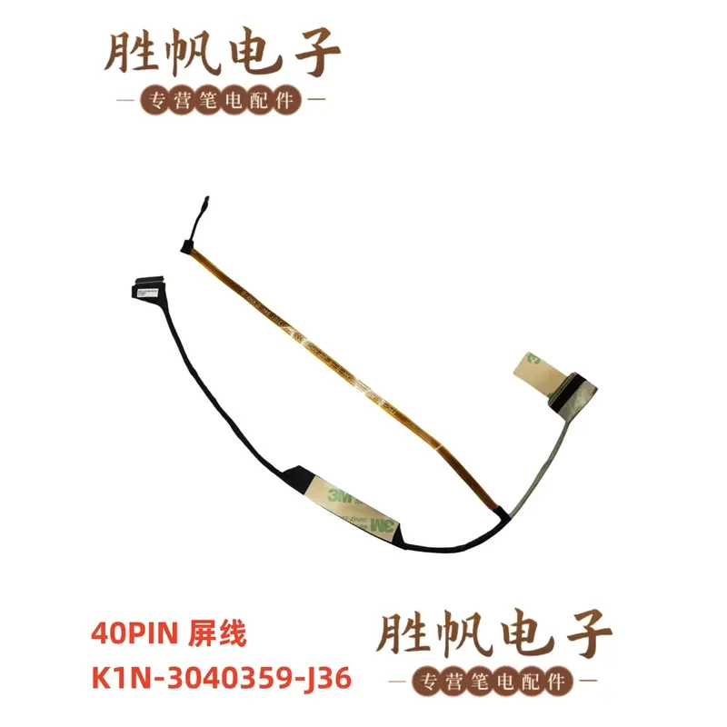 For Applicable to MSI MS-1581 GF66 GL66 40PIN screen line K1N-3040359-J36